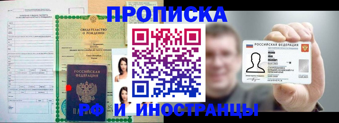 найти адрес прописки в Лесосибирске