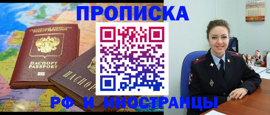 миграционный учет в Лесосибирске